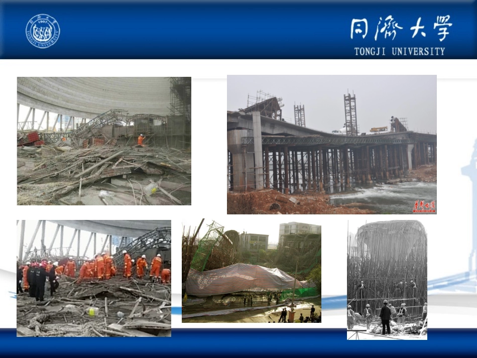 桥梁支架浇筑施工_第2页