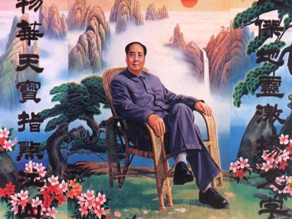 沁园春[1].长沙课件_第1页