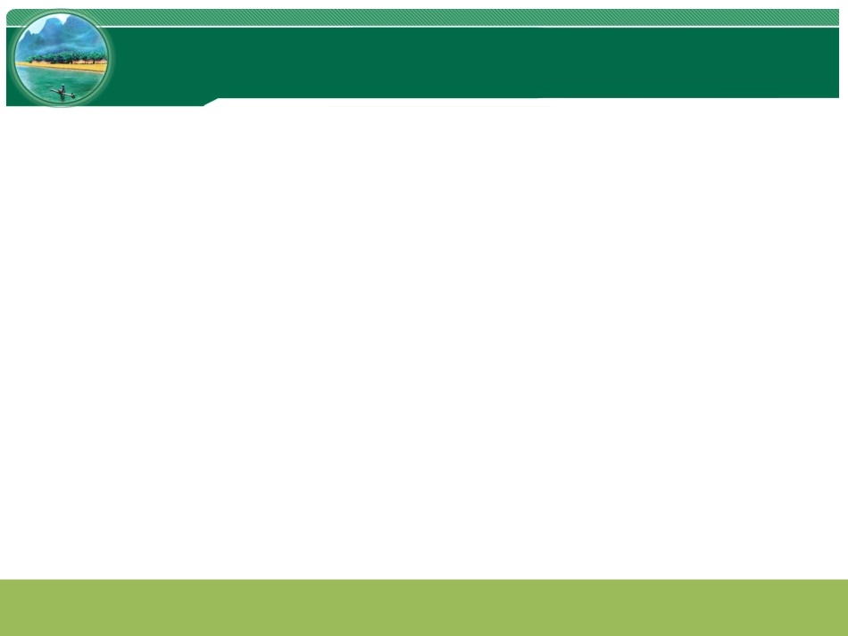 青春期教学课件教学设计教案_第2页