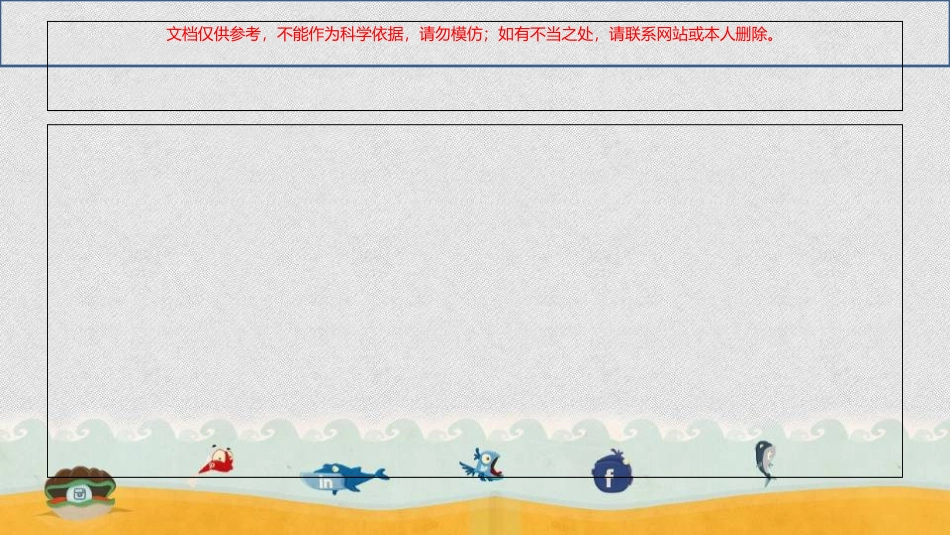 青春期心理健康教育主题班会课件_第1页