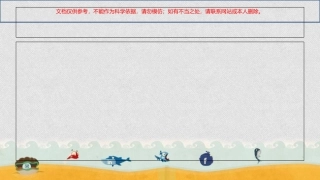 青春期心理健康教育主题班会课件