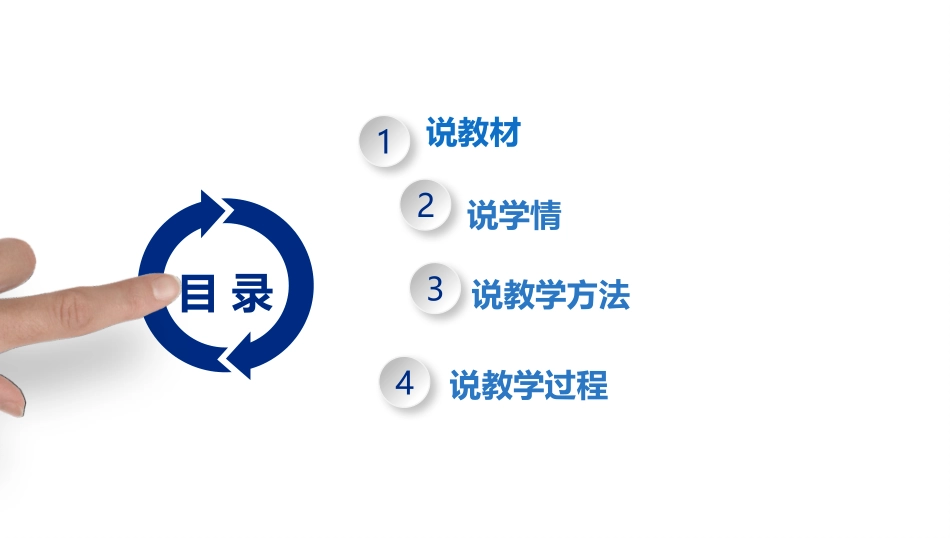 青光眼患者护理说课_第3页