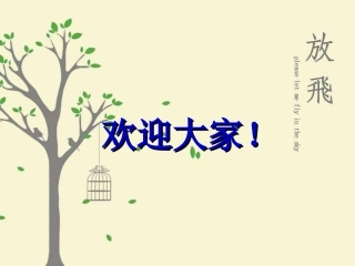 青少年近视防控优质课件