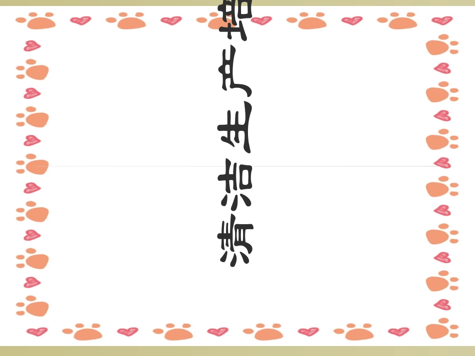 清洁生产培训课件_第1页