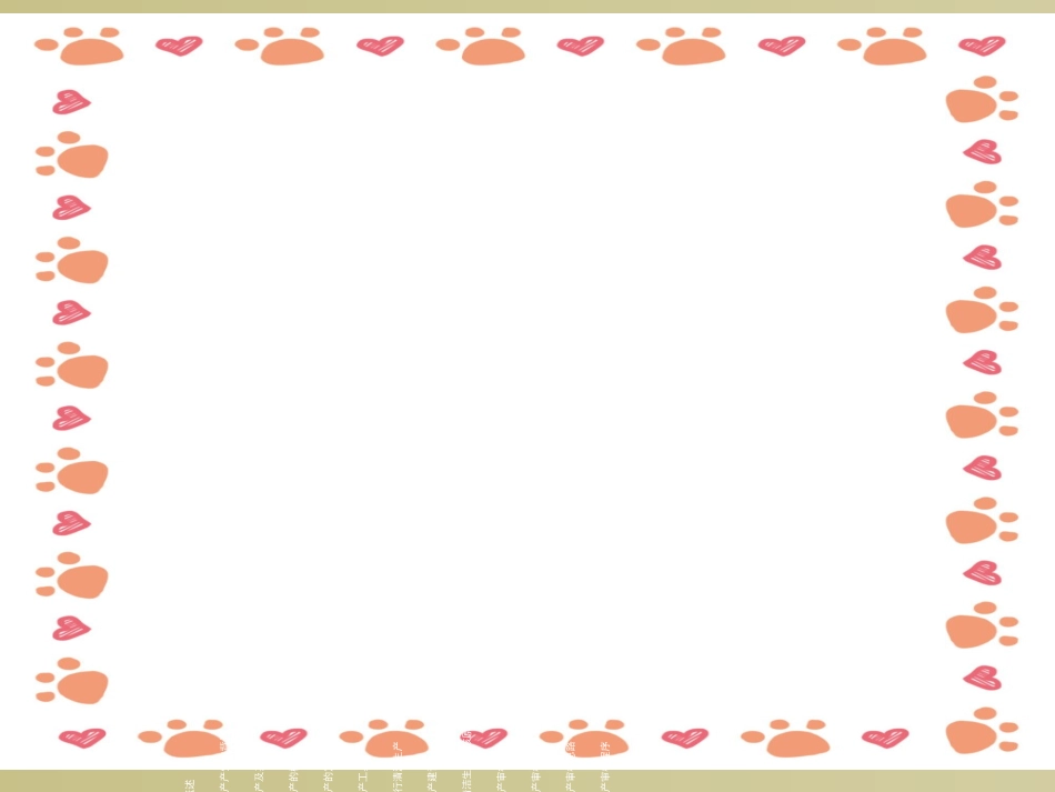 清洁生产培训课件_第2页