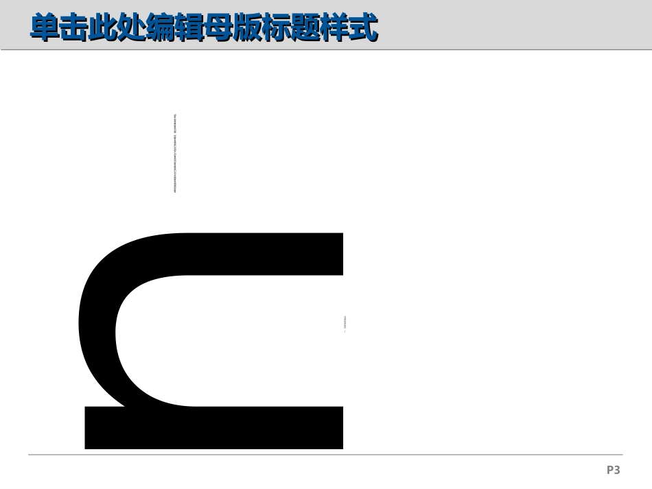 求职信个人简历_第3页