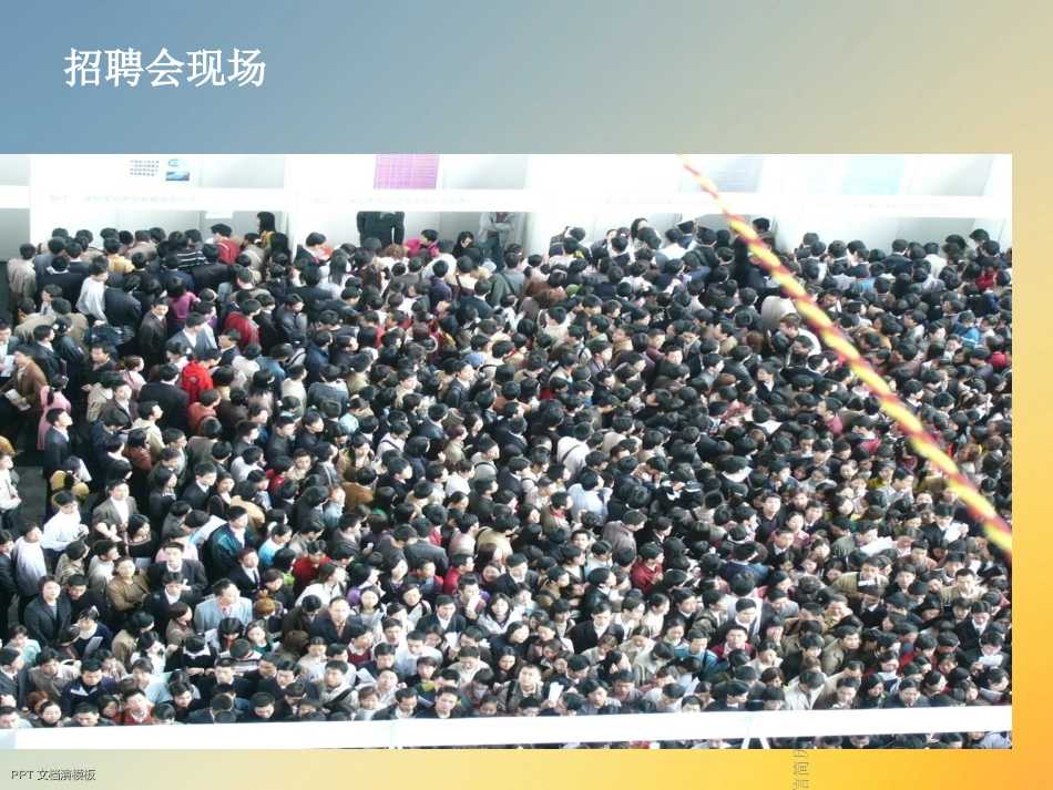 求职信简历制作_第2页