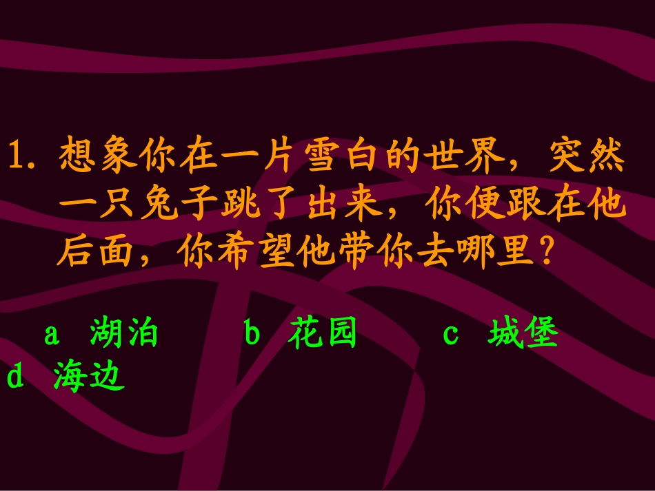 趣味心理测试题_第2页