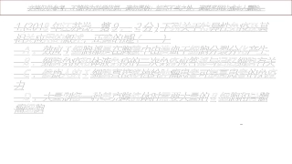 全国-高考生物真题汇编免疫调节