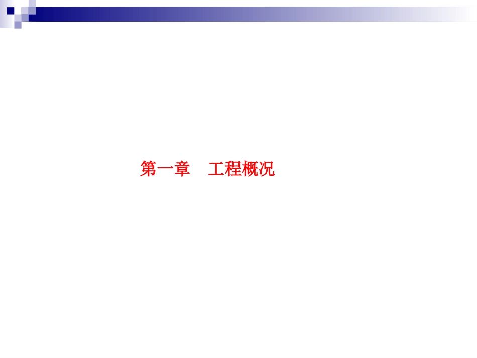 全回转钻孔灌注桩_第2页