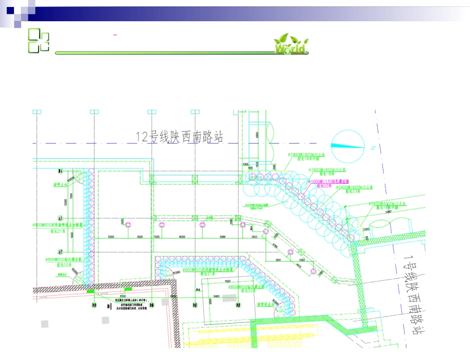 全回转钻孔灌注桩_第3页