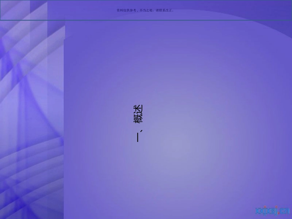 全科医师培训的全科门诊教学_第1页