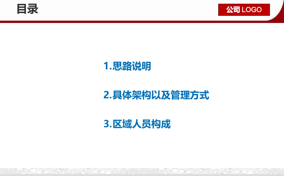全年年商管理策划方案_第2页