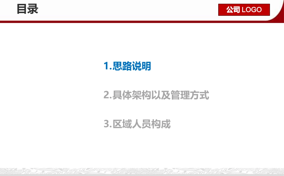 全年年商管理策划方案_第3页