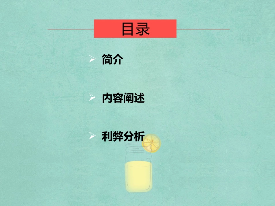 全身反应教学法_第2页