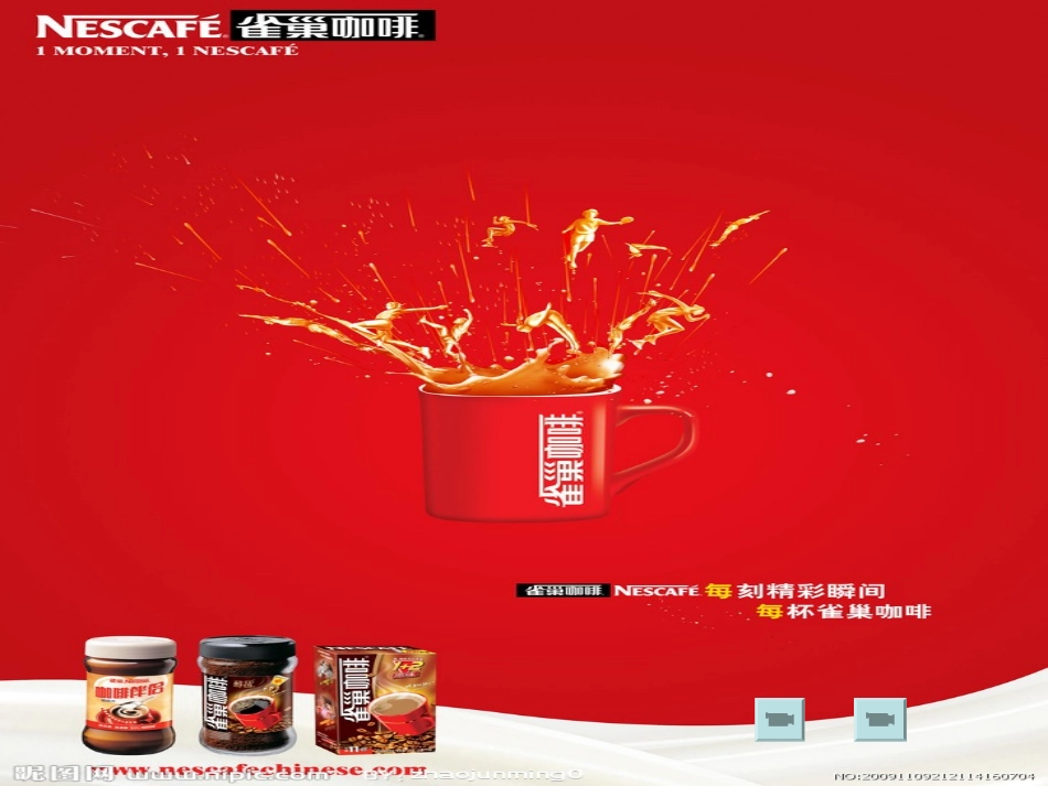 雀巢咖啡市场分析_第1页