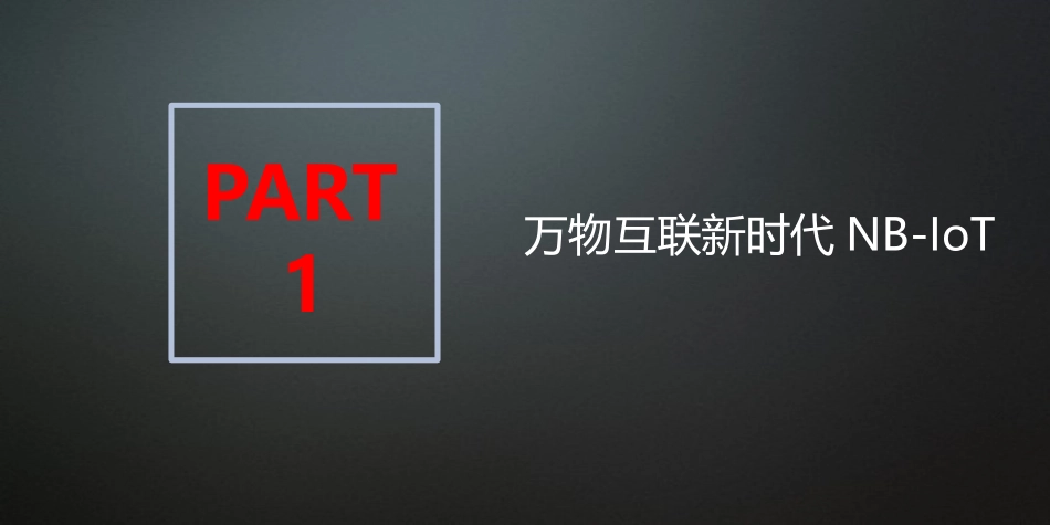 燃气物联网方案_第2页