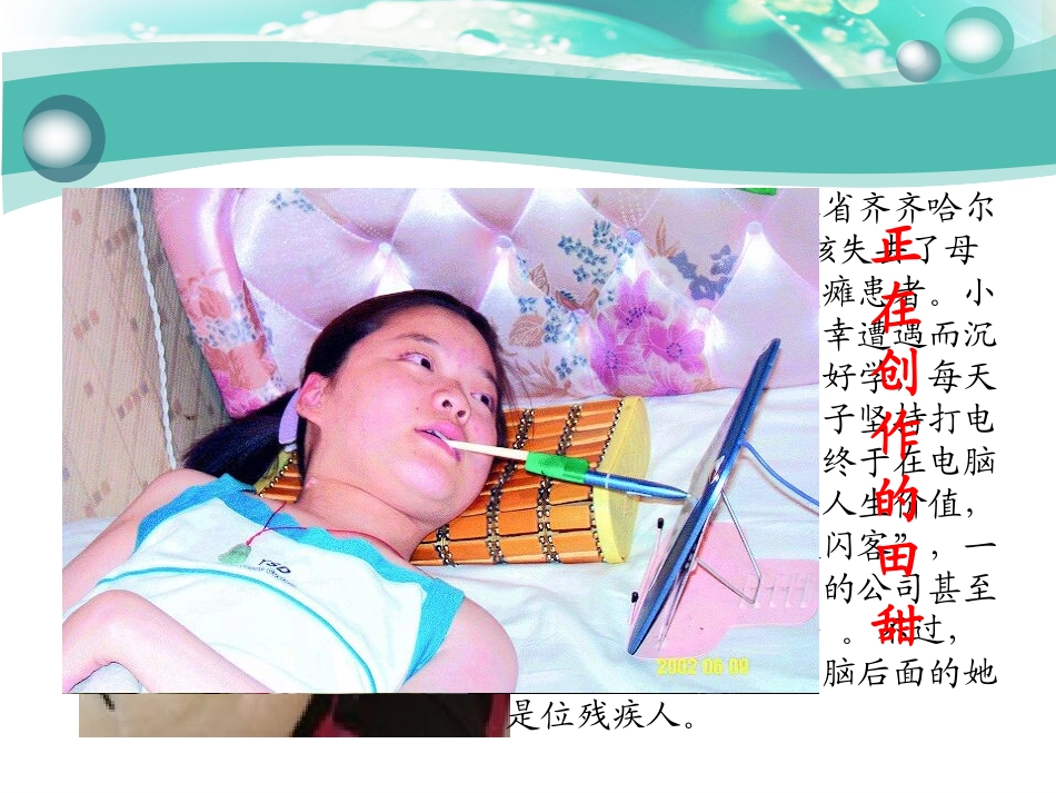 人工智能上课课件_第2页