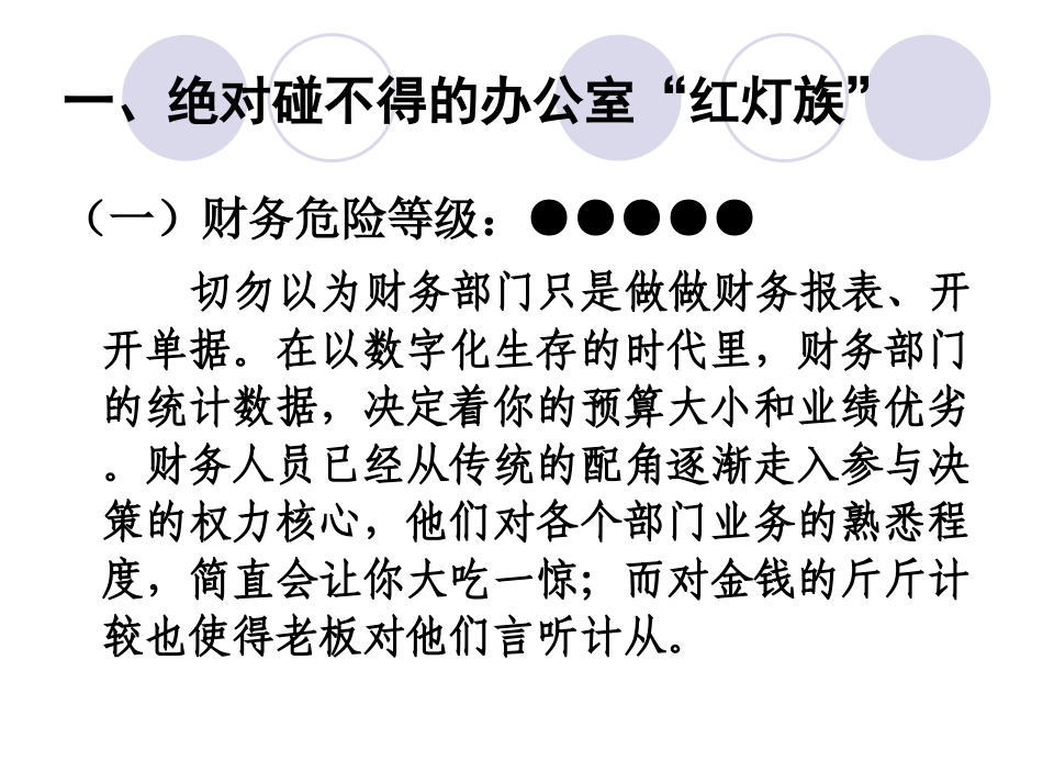 人际关系案例分析_第2页