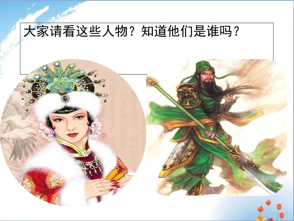 人物描写片段优秀_第2页