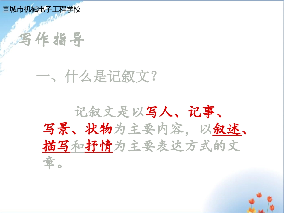 人物描写片段优秀_第3页