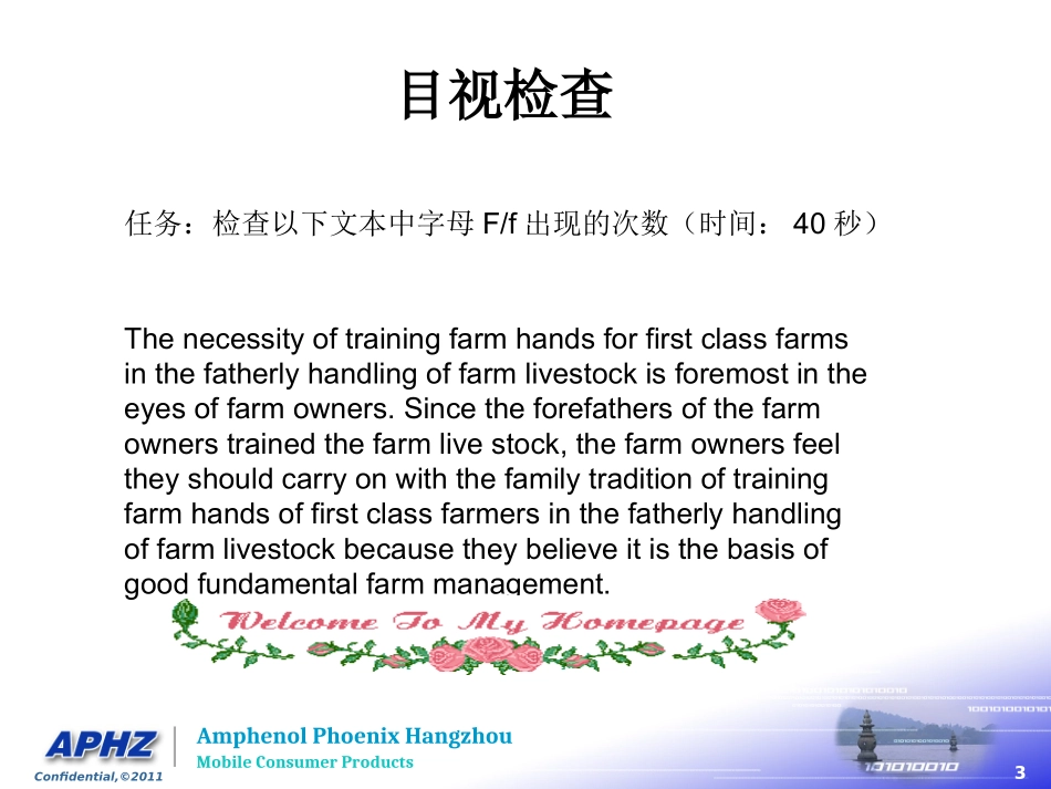 认同一致性分析计数型分解_第3页