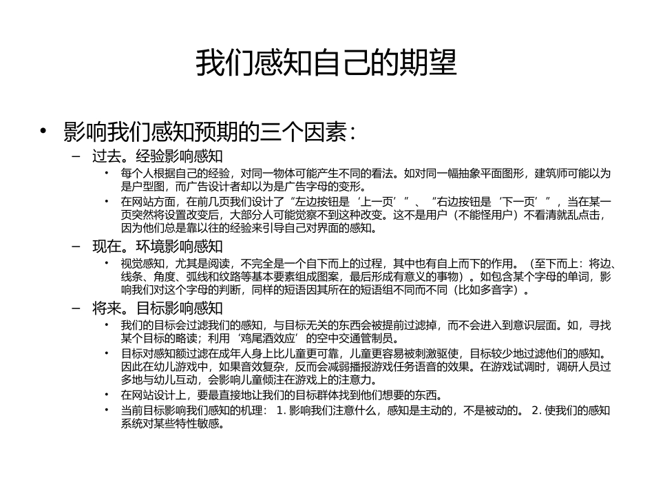 认知与设计读书笔记_第2页