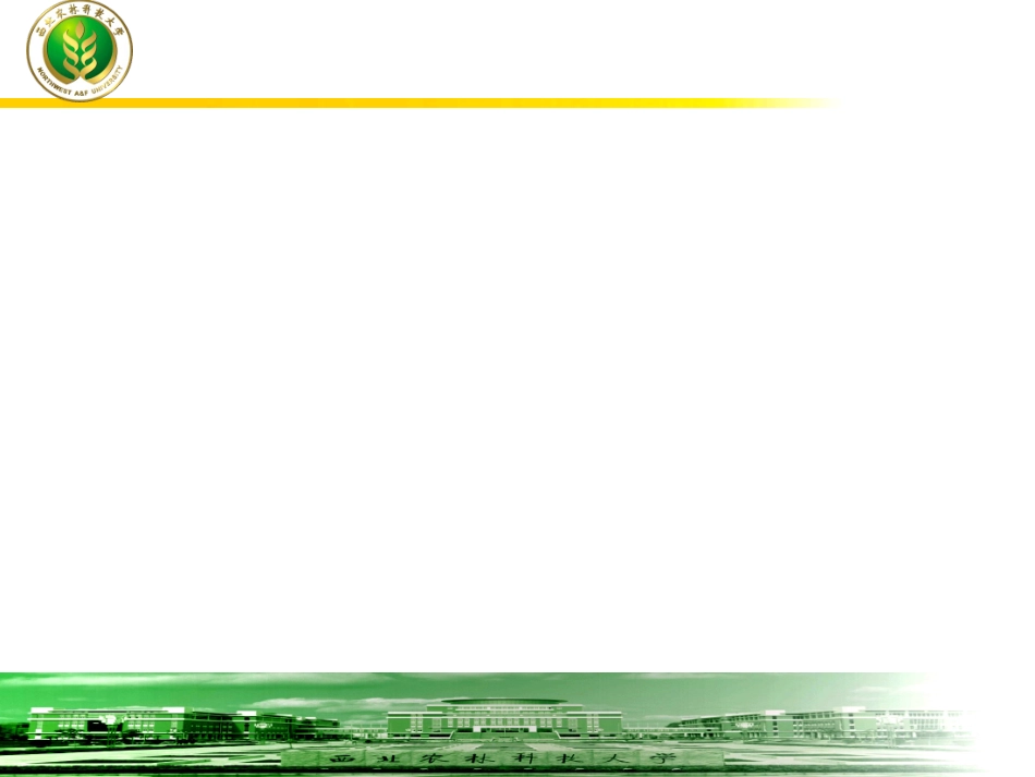 肉牛疾病防控技术优质课件_第3页