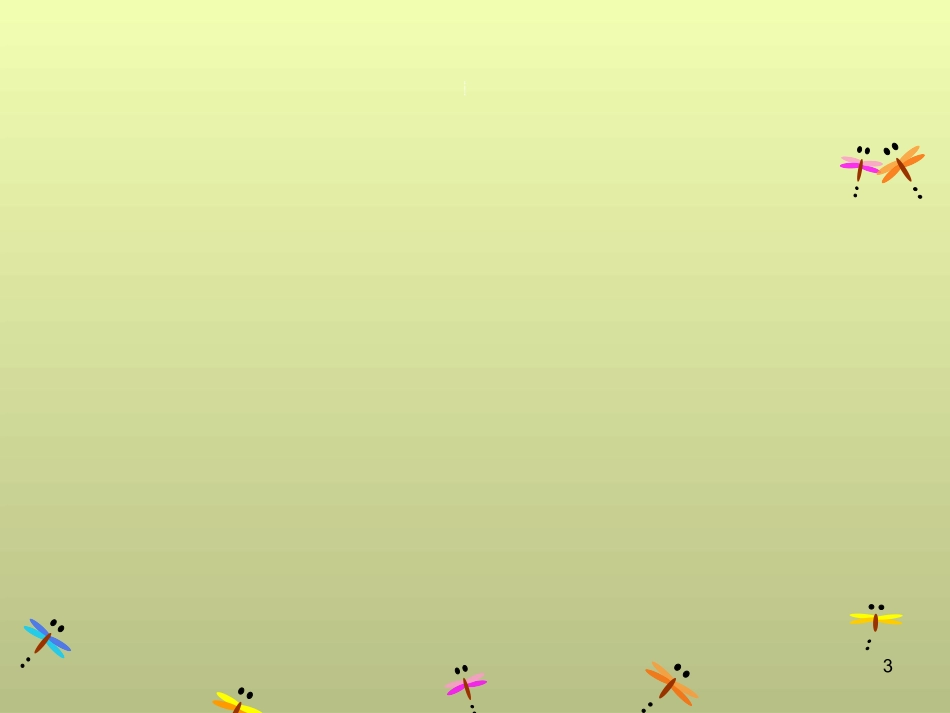 如何提升孩子的专注力精选课件_第3页