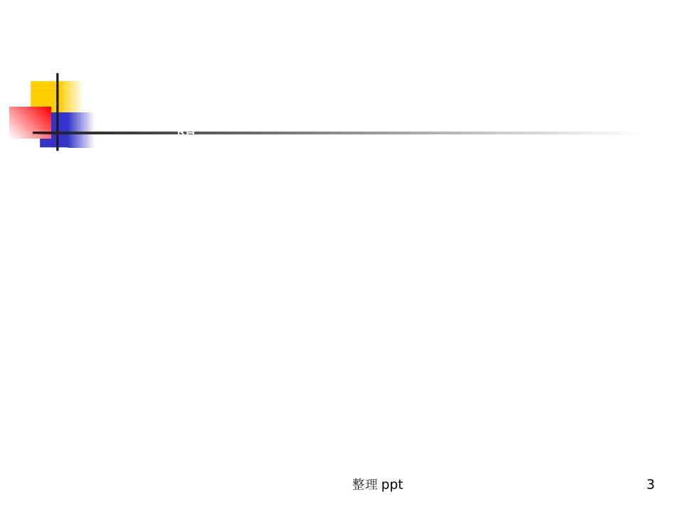 如何应对考试焦虑中高考_第3页