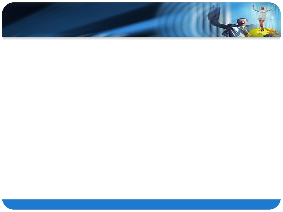 如何制作标准流程图_第3页