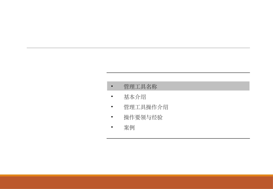 如何做销售数据分析_第2页