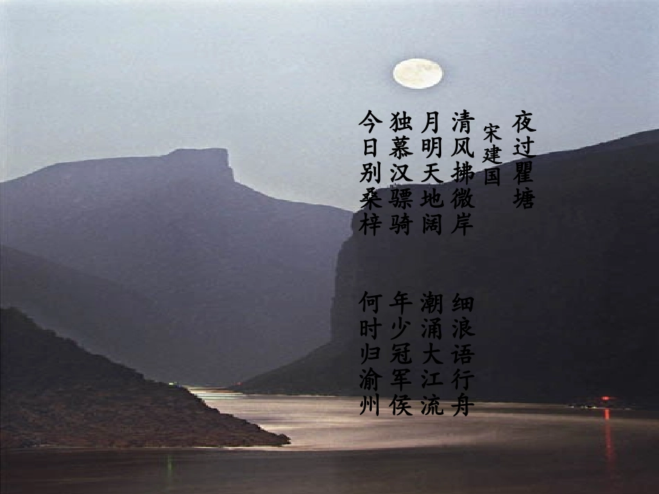 三峡悬棺课件_第2页