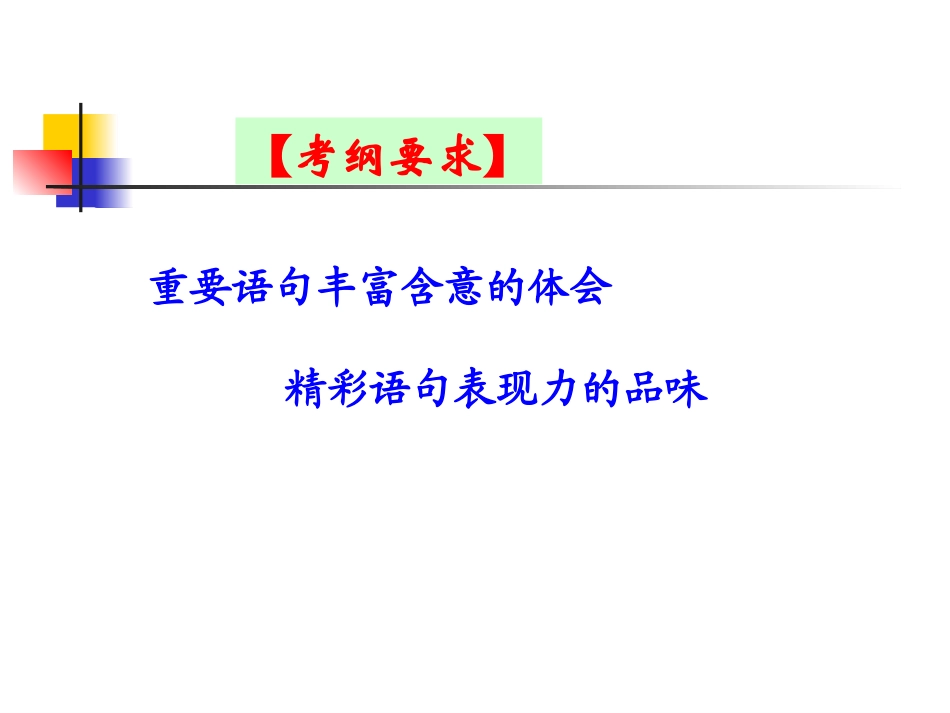 散文句子赏析_第2页