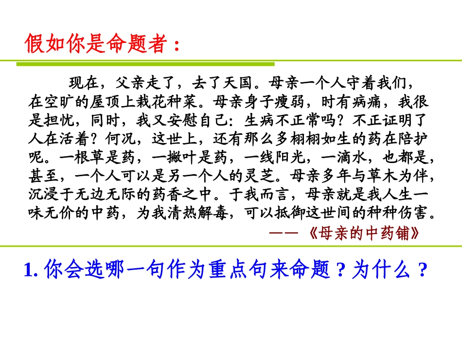 散文句子赏析_第3页