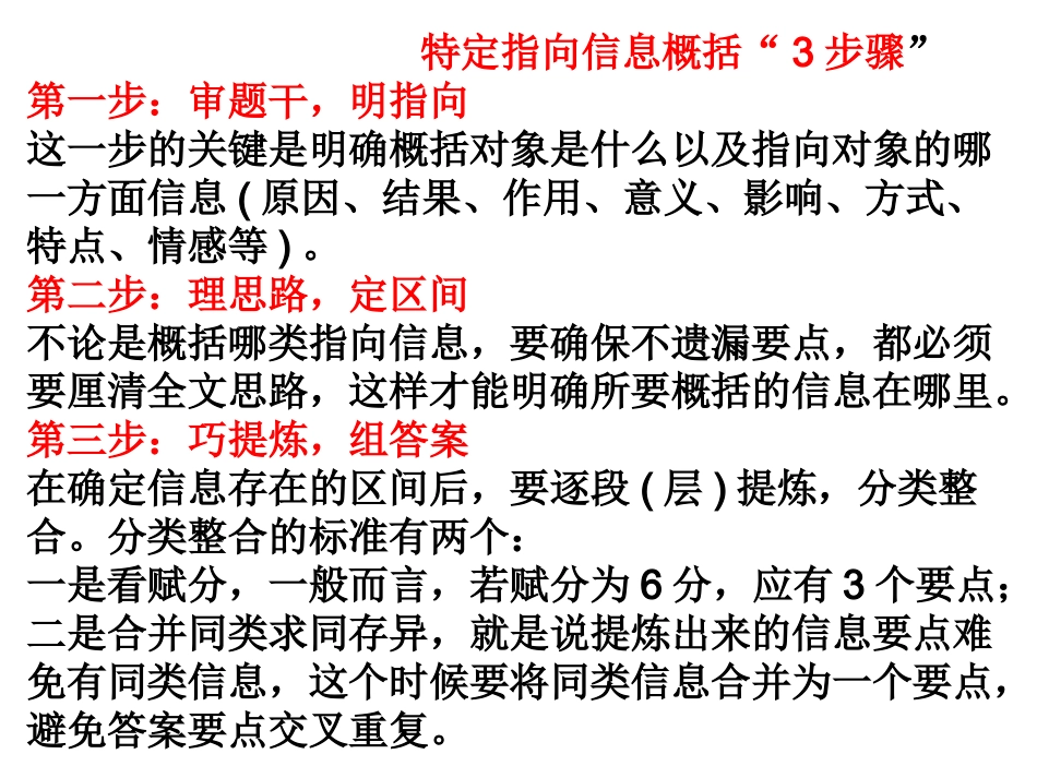 散文之概括归纳_第3页