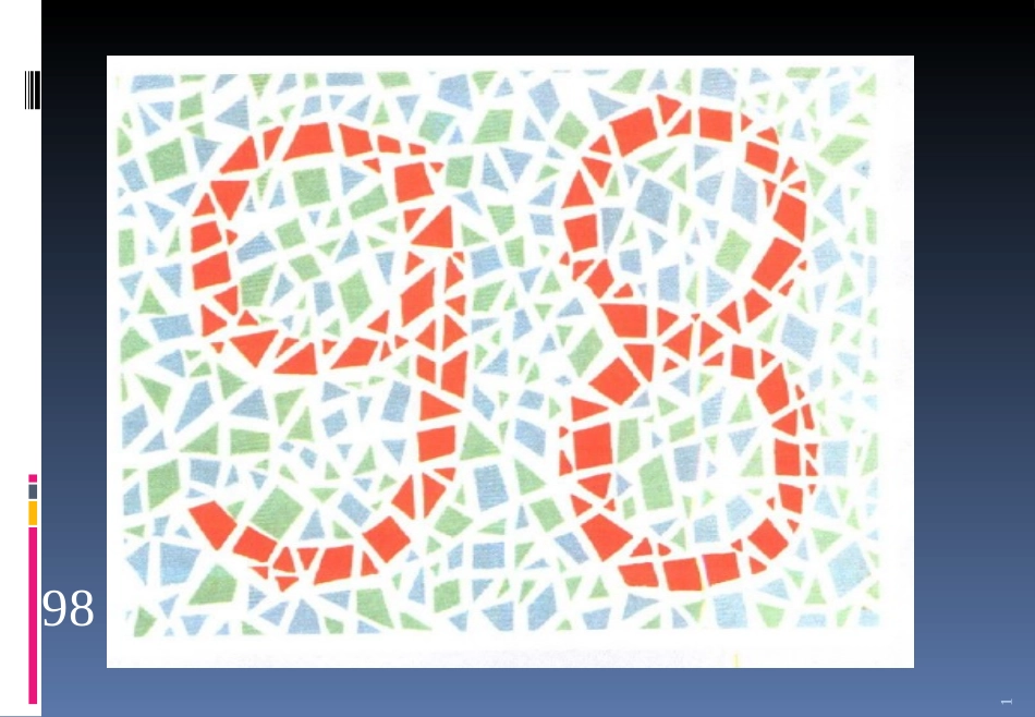 色盲检测图第五版新版本_第1页