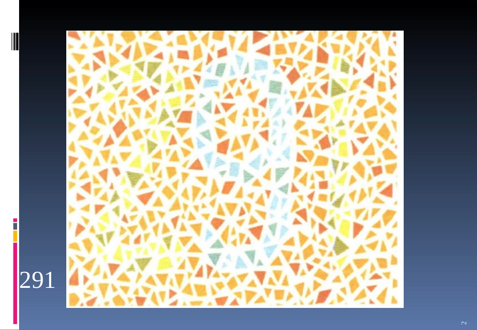 色盲检测图第五版新版本_第2页