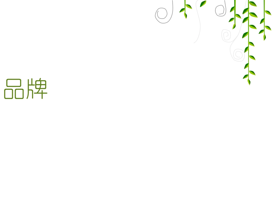 森马服装设计调研报告_第3页