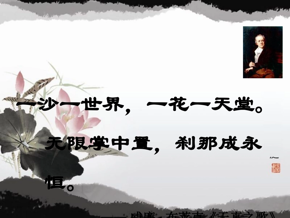 沙盘培训课件_第2页