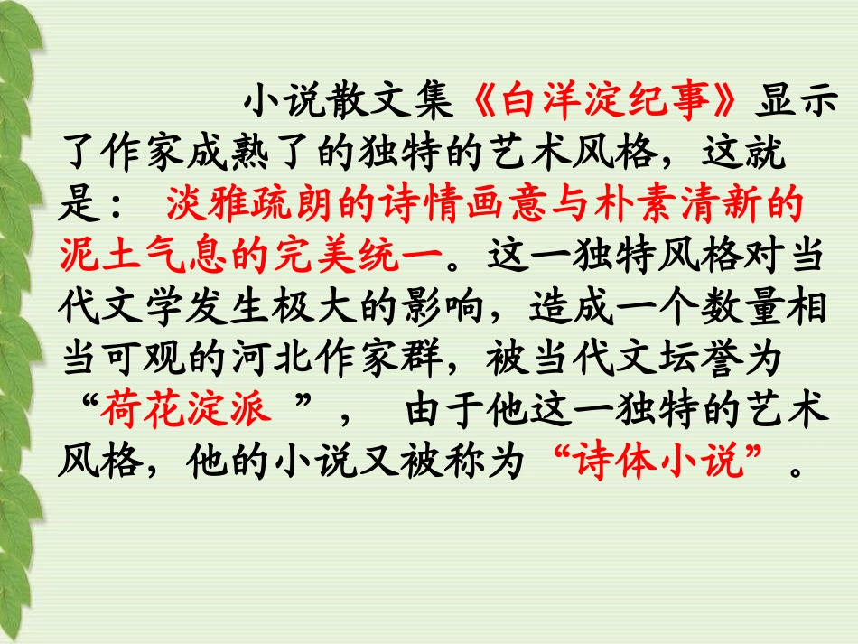 山地回忆课件_第3页