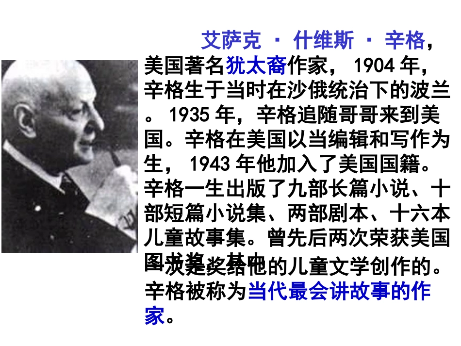 山羊兹拉特课件_第2页