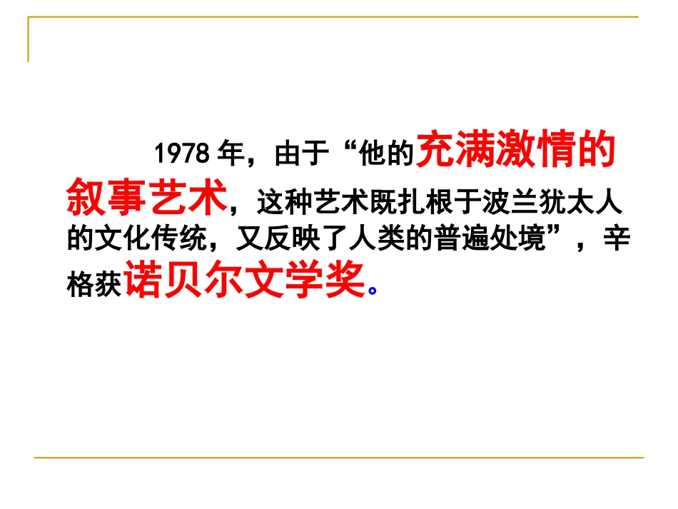 山羊兹拉特课件_第3页