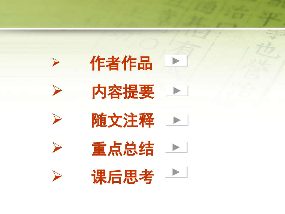 伤寒论序医古文_第2页