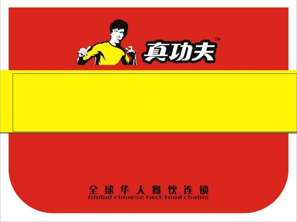 商圈分析报告模版_第1页