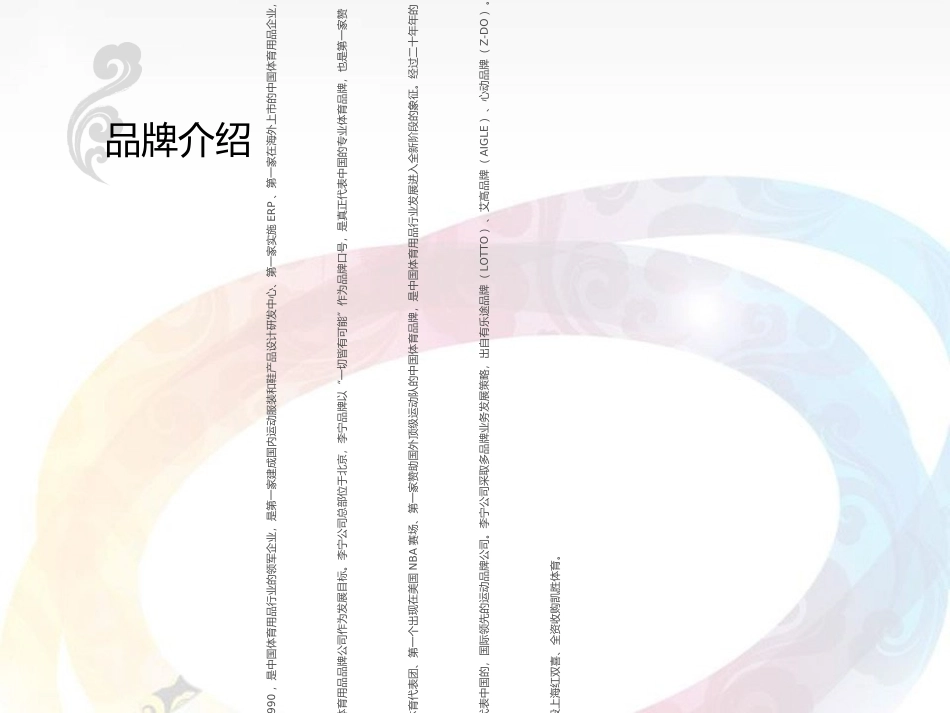 商业空间设计调研报告_第3页