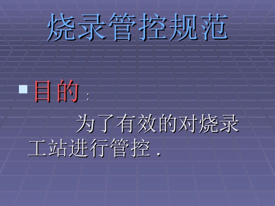 烧录培训教程_第3页