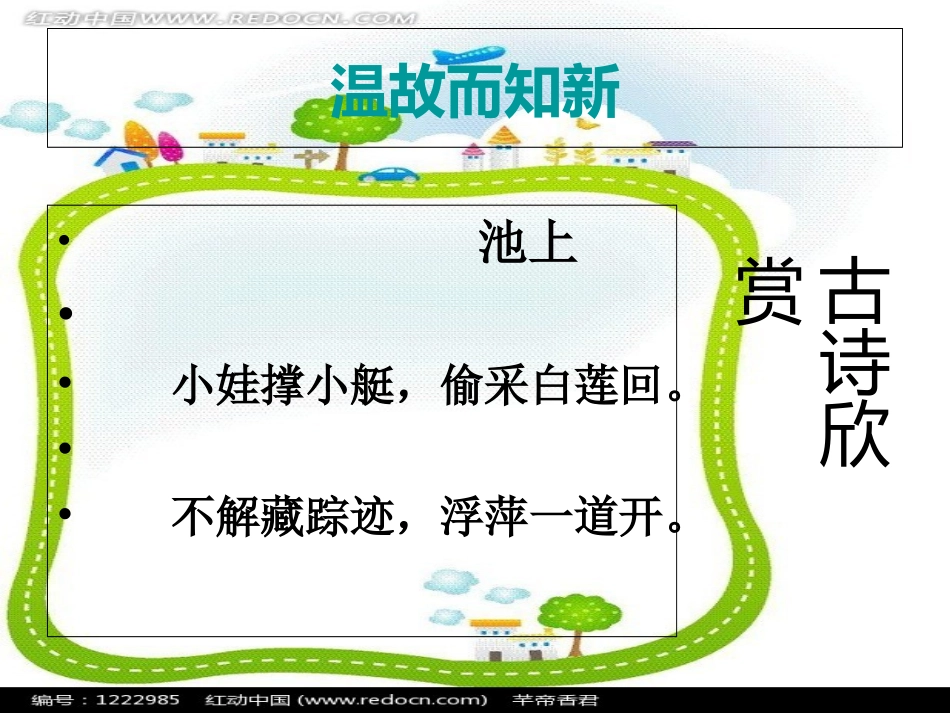 少儿口才课件_第2页