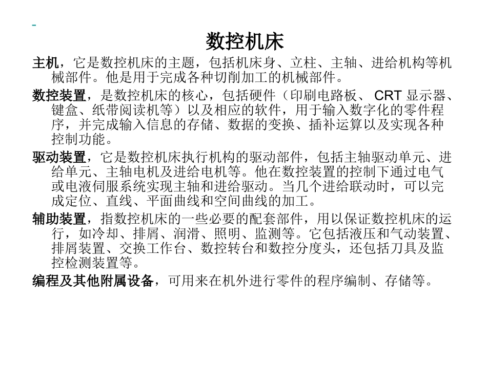 设备点检指导书_第3页