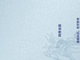 设备润滑管理培训资料一